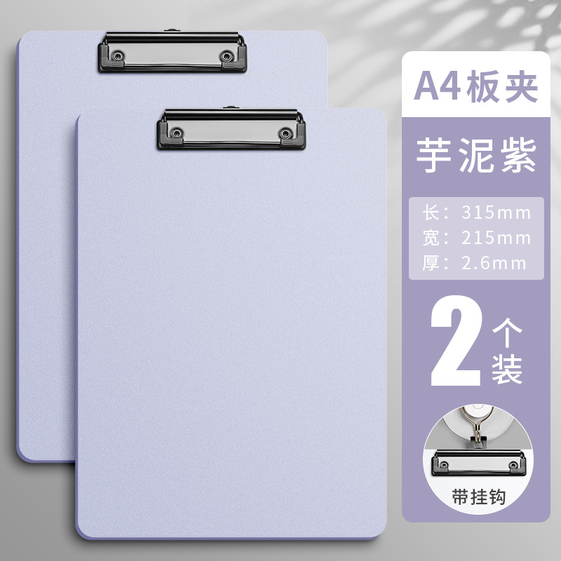 [2개입] A4 특후/타로 퍼플