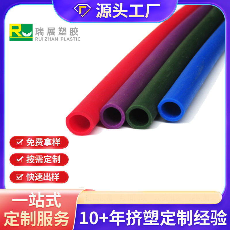 挤塑厂家大量供应拉力管健身管塑料管软胶管TPE管 瑞展