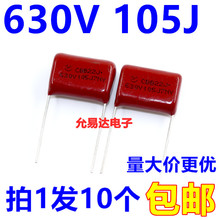 CBB���� ��Ĥ����630V 105J  1UF�ž�20MM��10��3Ԫ������175Ԫ/K