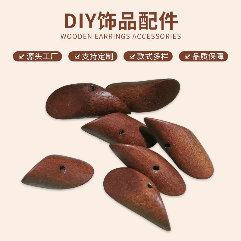 Cross-Border Natural Wood Coffee-Colored Slanted Slice Bead Pendant DIY Jewelry Accessories Handmade Materials with a Hole for Hanging Earrings