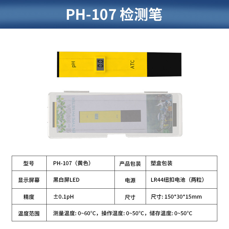 pH-107【황색】