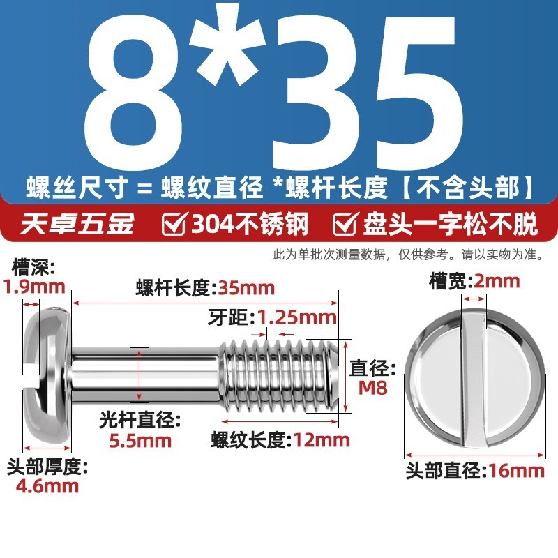 GB837 304不锈钢盘头一字不脱出圆头开槽螺丝手拧松不脱螺钉M3-M8|undefined