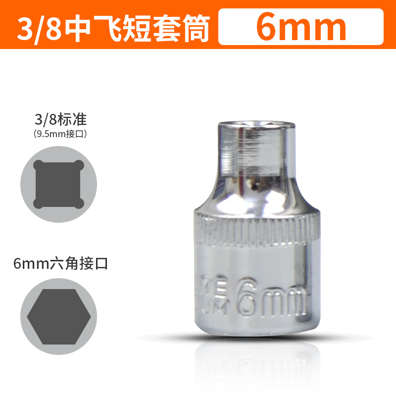 3/8 cabeza de manga de vuelo medio cabeza de manga de llave eléctrica 10 Mm3/8 cabeza de manga hexagonal de reparación de automóviles de manga de vuelo medio