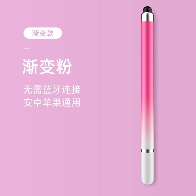 通用手写笔高精度触摸笔学习机触屏平板修图适用vivo小米点触ipad|undefined