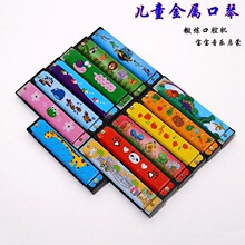 儿童金属双排16孔卡通口琴 迷你铁质幼儿小口琴启蒙早教玩具批发