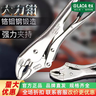 Old A Dali Pliers Multifunctional Pressure Pliers Industrial Heavy Duty Pliers C- type Flat-mouth Pointed-mouth Chain Filter Pliers