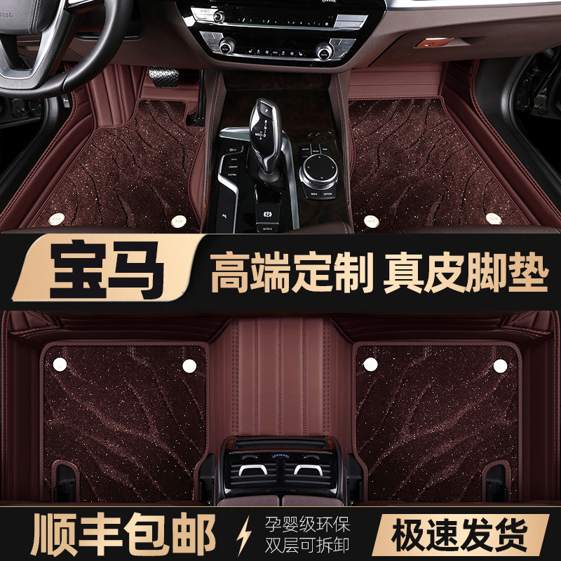 Customized for Bmw X1X3X4X5 Car 5 Series 3 Series 4 Series 7 Series 530Li525Li320Li Floor Mats Customized for Bmw X1X3X4X5 Car 5 Series 3 Series 4 Series 7 Series 530Li525Li320Li Floor Mats