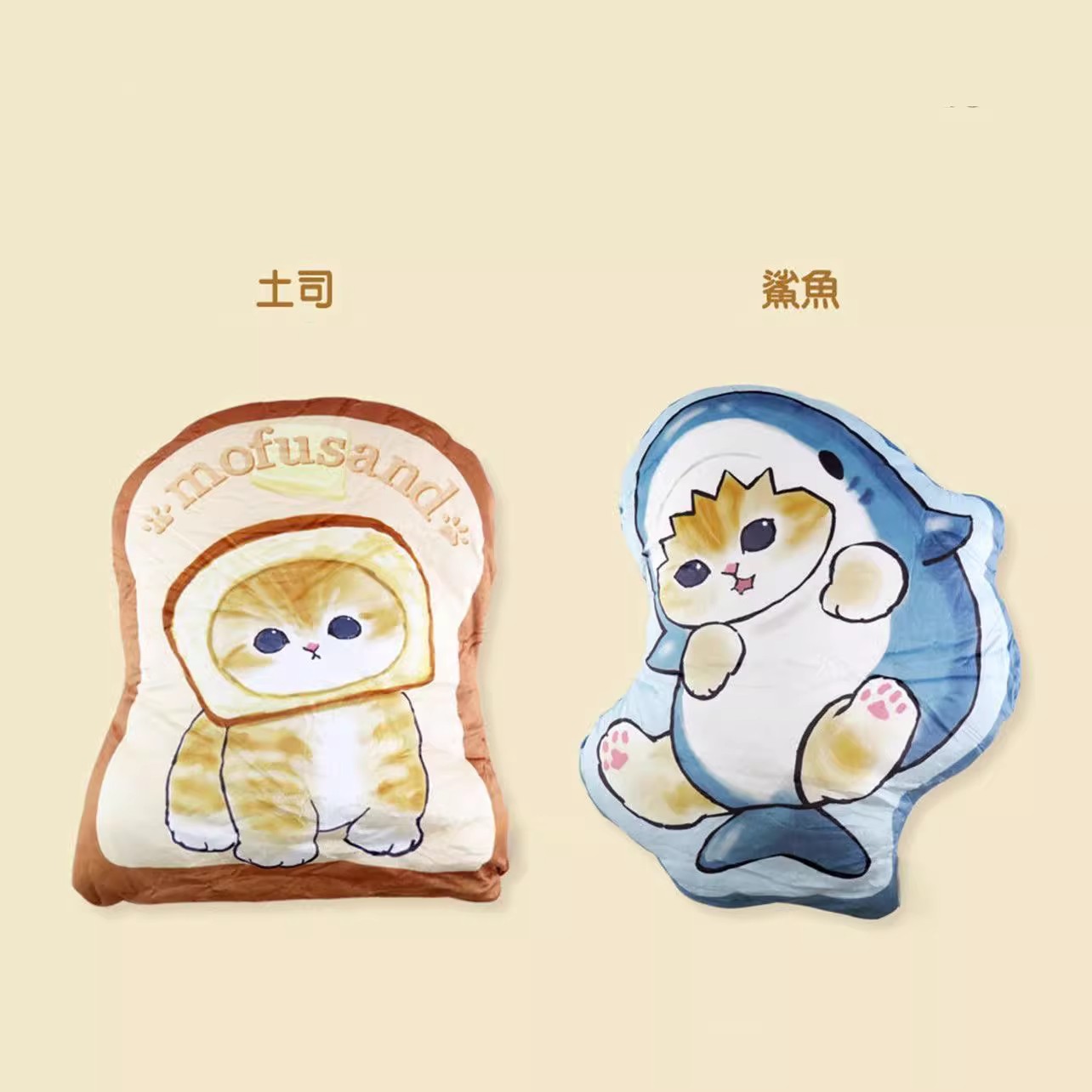 Mofusand Shark Cat Cute Cartoon Three-Dimensional Special-Shaped Pillow Dormitory Sofa Soft Cute Cushion Cushion Super Soft