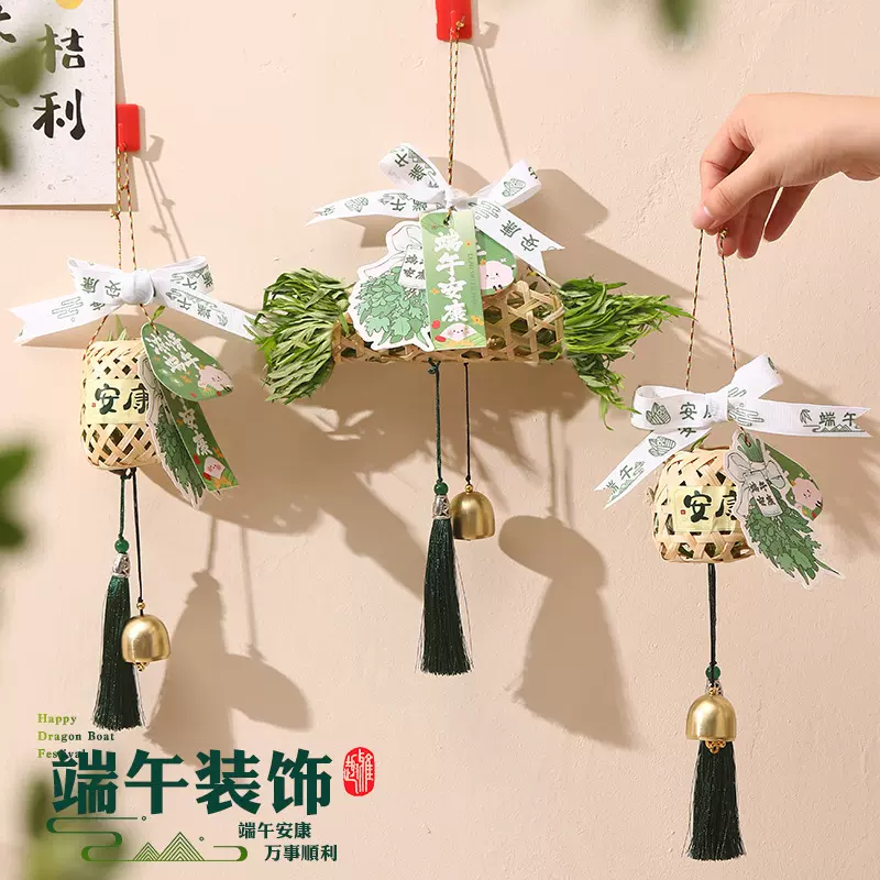 端午节礼品艾草门挂香包手工diy材料包竹编灯笼挂件活动装饰挂饰