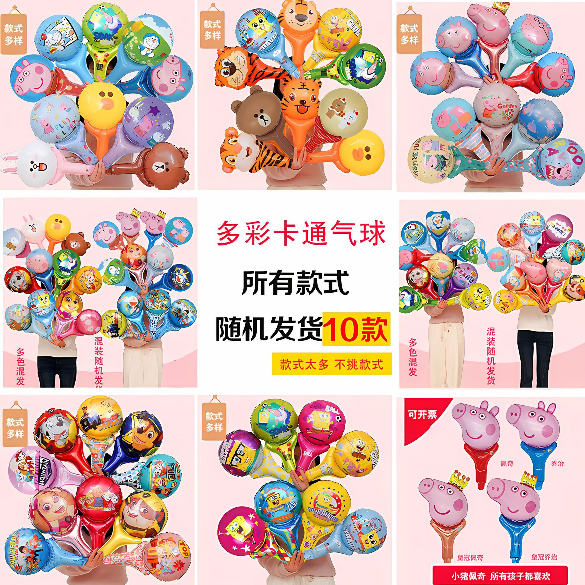 Globo decoración de la mano de los niños palo centro comercial push Scan código pequeño regalo actividad dibujos animados inflable múltiple de mano palo de aluminio película