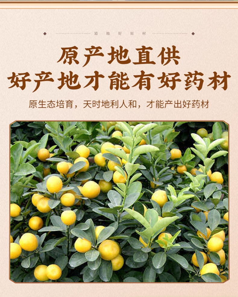 Dried Kumquat Leaf Jin Ju Ye 50g Pack Natural Sun Dried Loose Herb for Traditional Herbal Tea and Decoction key features