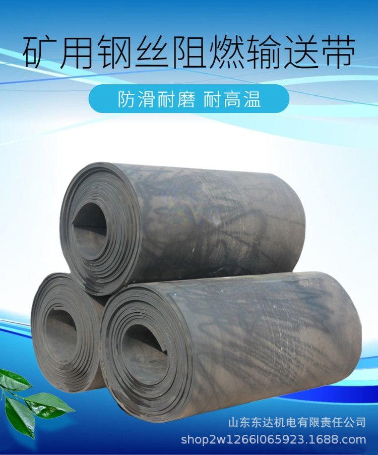 给煤机皮带 (1).png