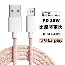 【高纯铜丝】适用苹果14iPhone13proma车载充电线PD20W快充线.