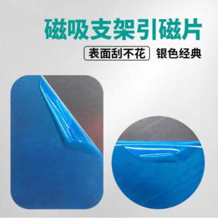 引磁片车载手机支架导航手机超薄通用圆形吸磁背贴汽车金属配件