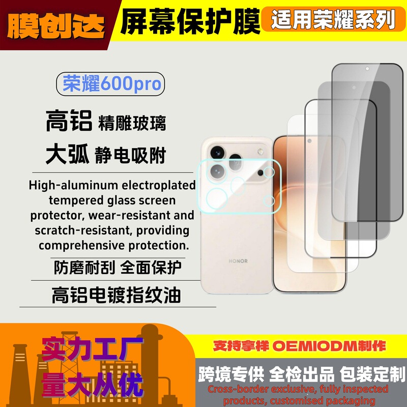 Suitable for Honor 600Pro Hd Unlocked Tempered Film Honor600 High-Aluminum Large Arc Glass Integrated Lens Film Suitable for Honor 600Pro Hd Unlocked Tempered Film Honor600 High-Aluminum Large Arc Glass Integrated Lens Film
