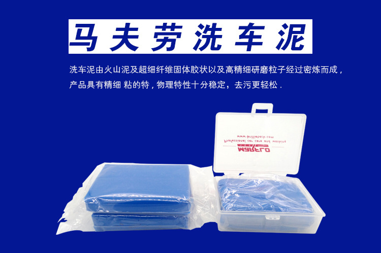 Car Wash Mud to Remove Sludge 200g with Plastic Box to Wash Car and Remove Mud to Remove Flying Paint to Prevent Acid Rain and Remove Oxidation Layer