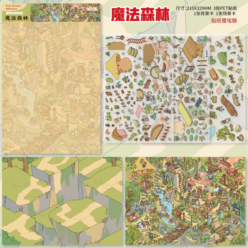 Queshi 利害関係 1.0 古代スタイルの微恐怖空間おとぎ話立体 3D シーンステッカーミニチュア DIY 解凍漫画|undefined