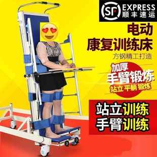 Hemiplegia Electric Standing Care Bed Household Hemiplegia Standing Bed Multi-Functional Rehabilitation Device Adult Standing Frame