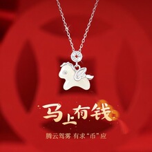 S925纯银马上有钱项链女新中式轻奢和田玉吊坠本命年马年生日礼物