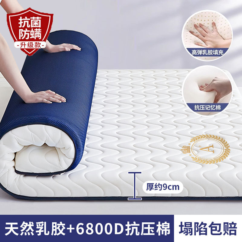 乳胶记忆棉床垫家用卧室租房软垫180x200床褥垫学生宿舍单人5|undefined