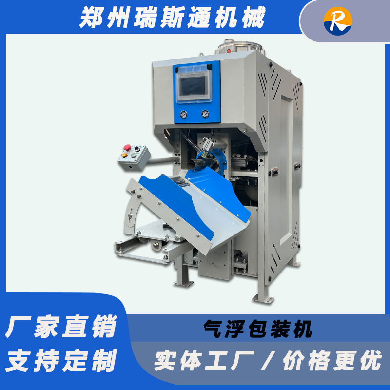 全自动气浮阀口包装机干粉砂浆水泥腻子粉面粉包装机自动称重计量
