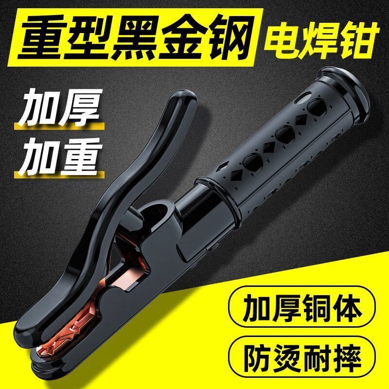 焊把钳1000A工业级防烫重型电焊钳800A新款电焊机配件电焊夹钳铜