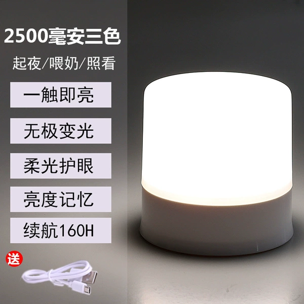 2500 mAh, три режима подсветки