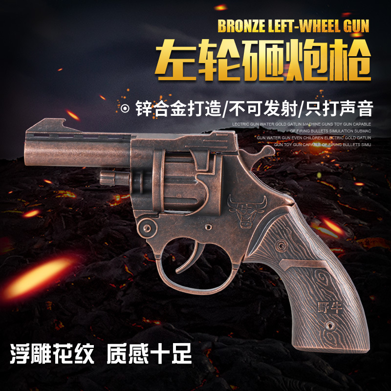 New Bison Revolver Smash Gun Metal Smash Gun Model Scenic Spot Stall Kidsren's Toy Gun Cannot Be Fired