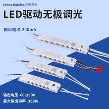 LED驱动无极调光办公灯智能灯具电源隔离宽电压家居灯带驱动器