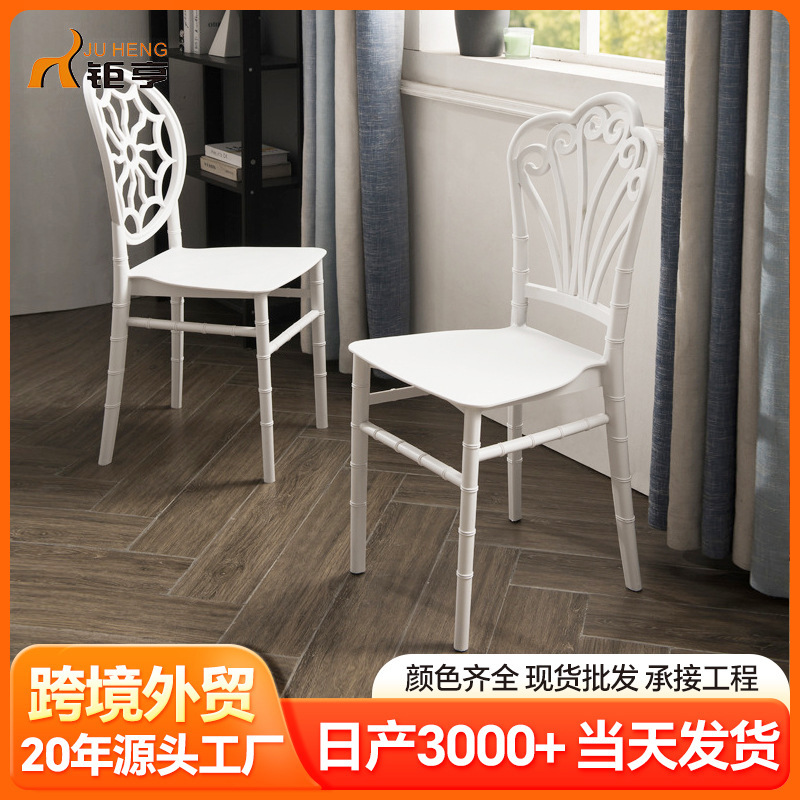 Cross-Border Hot Selling Plastic Chair Wedding Theme Nordic Palace Style Back Chair Stackable Chair Hotel Dining Chair