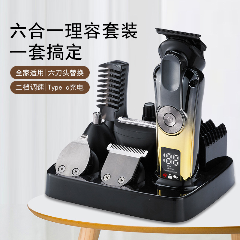 越境新品6合1多機能理髪器セットスマート液晶デジタル男性家庭用髭剃り鼻毛器|undefined