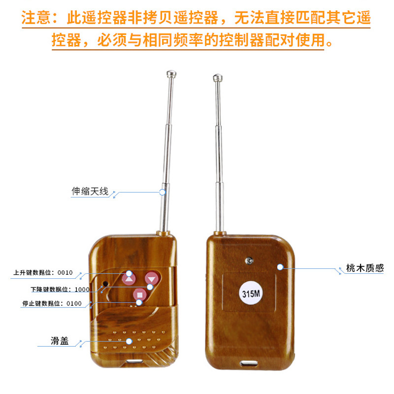 工場卸売り桃木シリーズ学習コードリモコンLED照明器具電動ドア警報器共通セキュリティ部品|undefined
