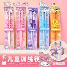 三丽鸥指套练习筷子库洛米  儿童餐具食品级可爱玉桂狗高颜值筷子