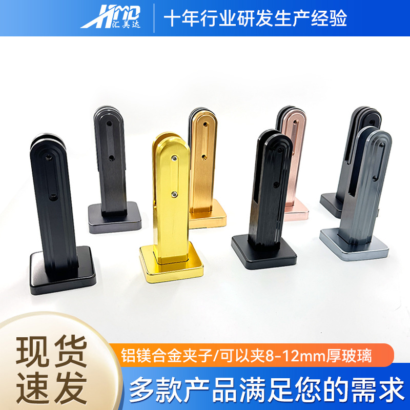 铝合金玻璃栏杆泳池脚玻璃夹底座免打孔隐藏螺丝款室内楼梯扶手