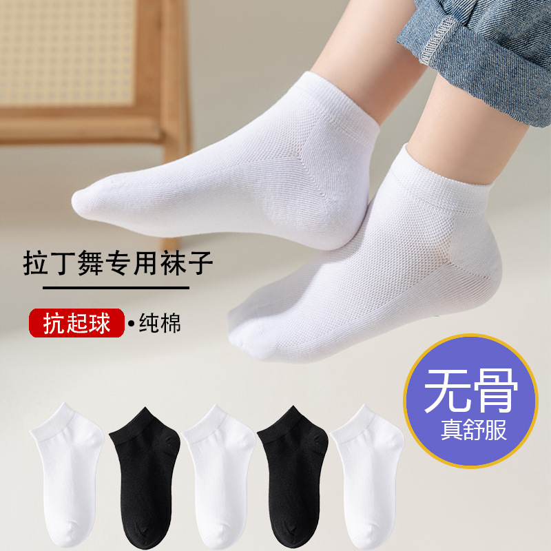 Children's Latin Dance Socks for Spring and Summer Thin Dancing White Socks Pure Cotton Girls Dance Black Summer Boneless Children's Latin Dance Socks for Spring and Summer Thin Dancing White Socks Pure Cotton Girls Dance Black Summer Boneless