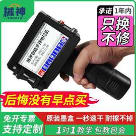 手持式智能喷码机小型生产日期全自动打码机器可喷条码图片工厂