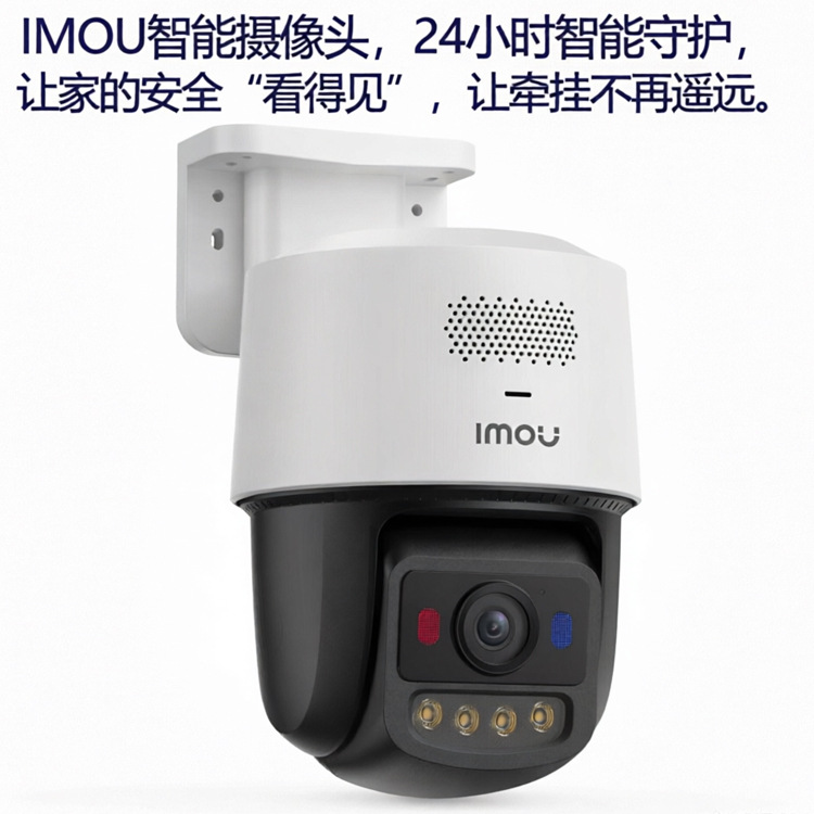 Lecheng Outdoor Dual-Light Full-Color Ptz Camera Ps7L-3Mps7L-5M Outdoor Waterproof Smart Full-Color 360-Degree Camera