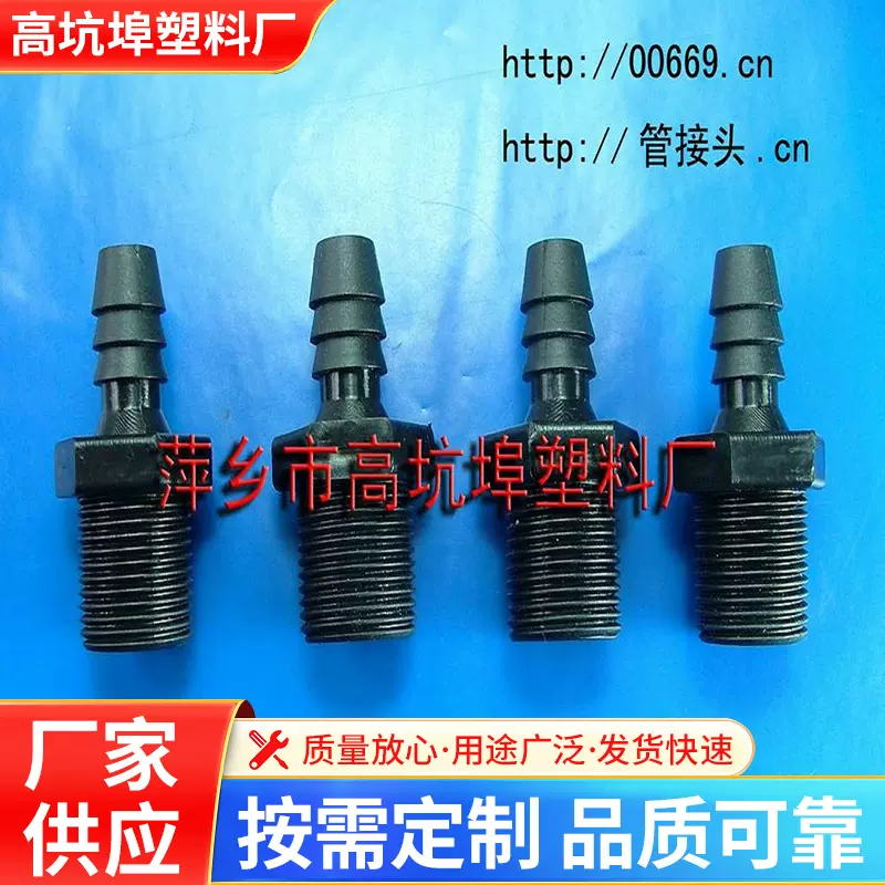 跨境外贸NPT水嘴接头 美制螺纹管件 工程塑料管道接头黑色水管接