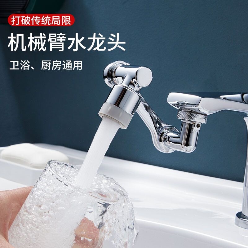 Mechanical Arm Faucet Universal Rotatable Spout Water Outlet Sink Aerator Connector Splash-Proof Extender