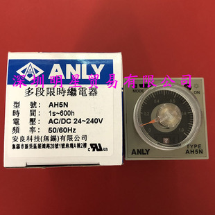 Original Genuine Taiwan Anliang Anly Time Relay Ah5N 1S-600H Fake One Penalty Ten