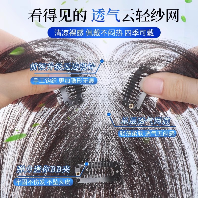 源厂家假发女片头顶真发蓬松高颅顶遮白发增发量轻薄隐形无痕补发|undefined
