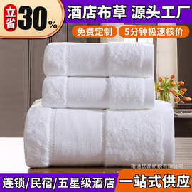 五星级酒店床上用品全棉缎档16s螺旋浴巾毛巾面巾方巾可定 制