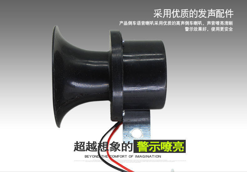 Three-Wheel Motorcycle 12V Reversing Horn Electric Vehicle Tricycle 48V60V72V Reversing Voice Prompt Horn