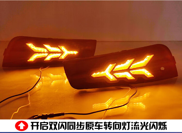 Suitable for 09-14 Cruz streamer daytime running lights front fog lamp frame special modified LED driving lights turn signal
