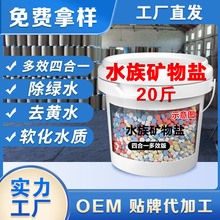 鱼缸专用杀菌盐海盐观赏鱼专用水族盐抗菌黄粉烂尾锦鲤白点矿物盐