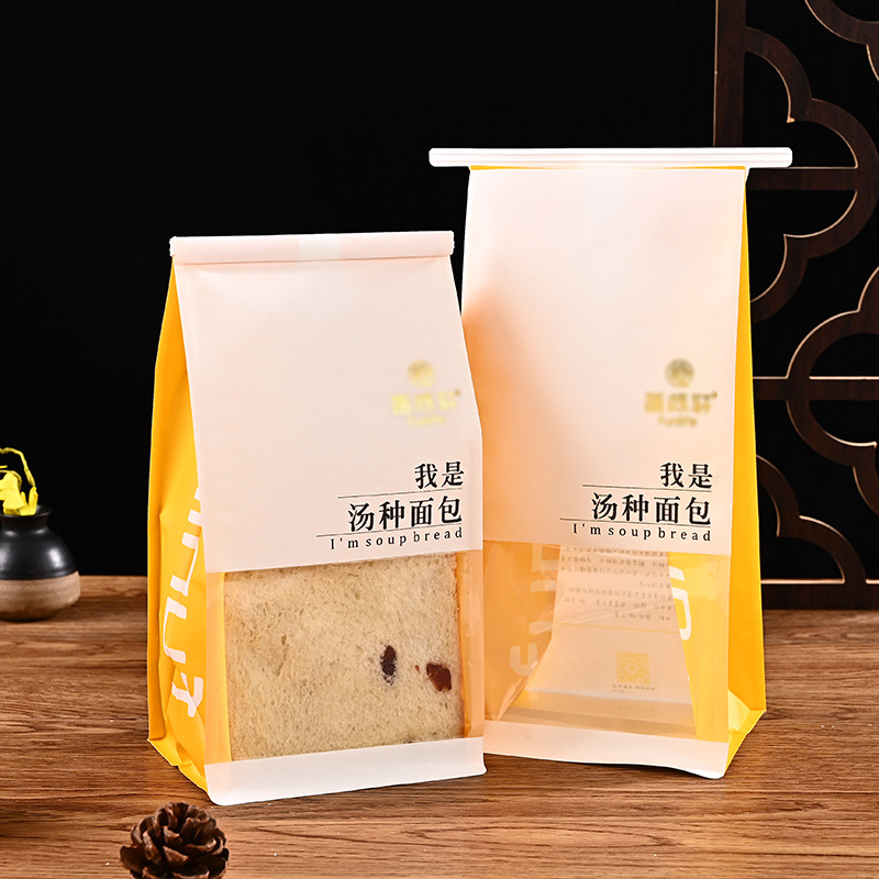 烘焙包装袋零食密封袋饼干吐司袋铁丝棉纸食品袋面包透明自立袋