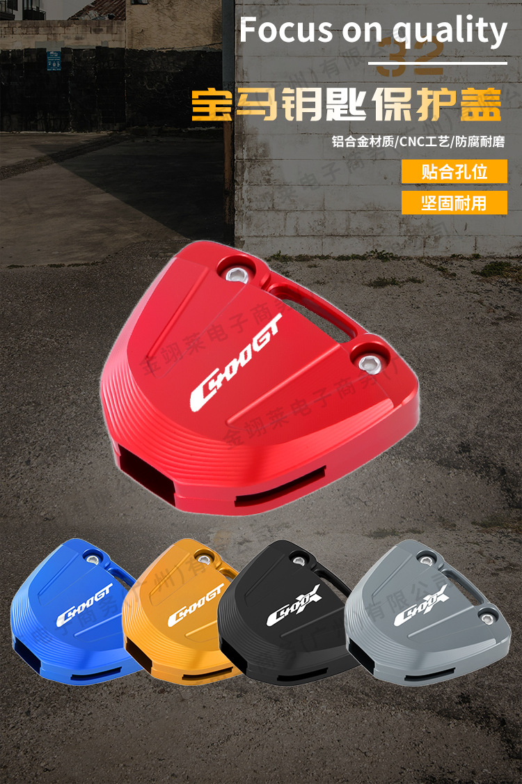 Suitable for Bmw 400X400Gt Motorcycle Aluminum Alloy Modified Key Shell Buckle Aluminum Alloy Key Cover Wholesale