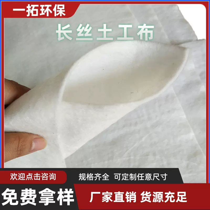 垃圾填埋场聚酯长丝土工布 短丝涤纶土工布 丙纶土工布防水防渗