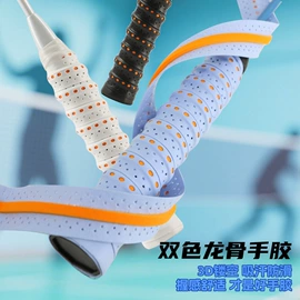 球拍手胶;羽毛球网球线;其他网球配件