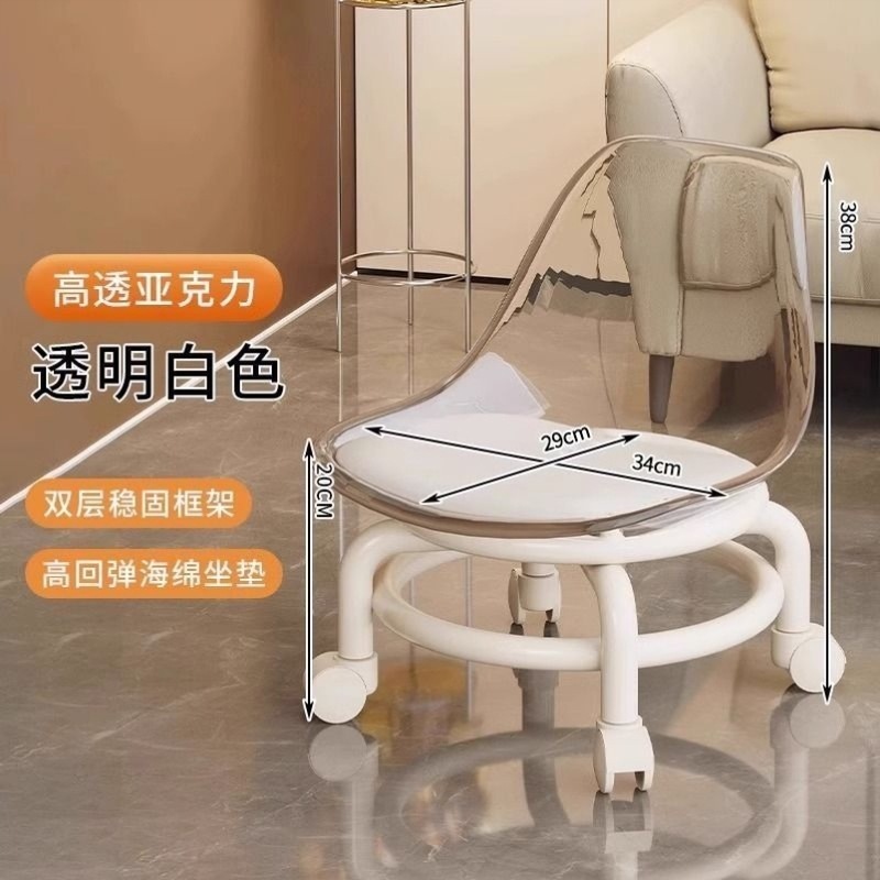 亚克力万向轮小凳子家用静音滑轮矮凳带轮换鞋凳客厅儿童靠背椅子|undefined